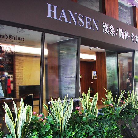 Hansen Books Music Hotel Ханчжоу Экстерьер фото