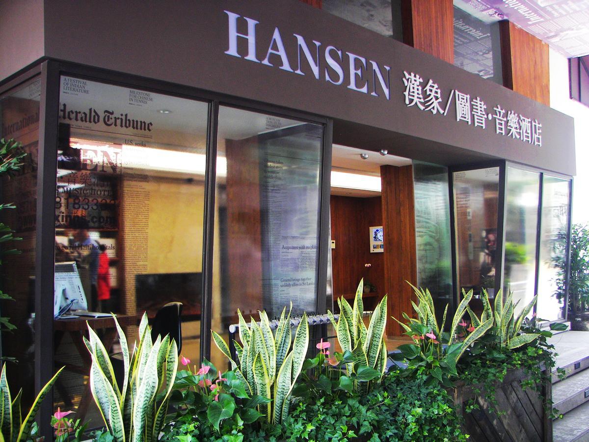 Hansen Books Music Hotel Ханчжоу Экстерьер фото