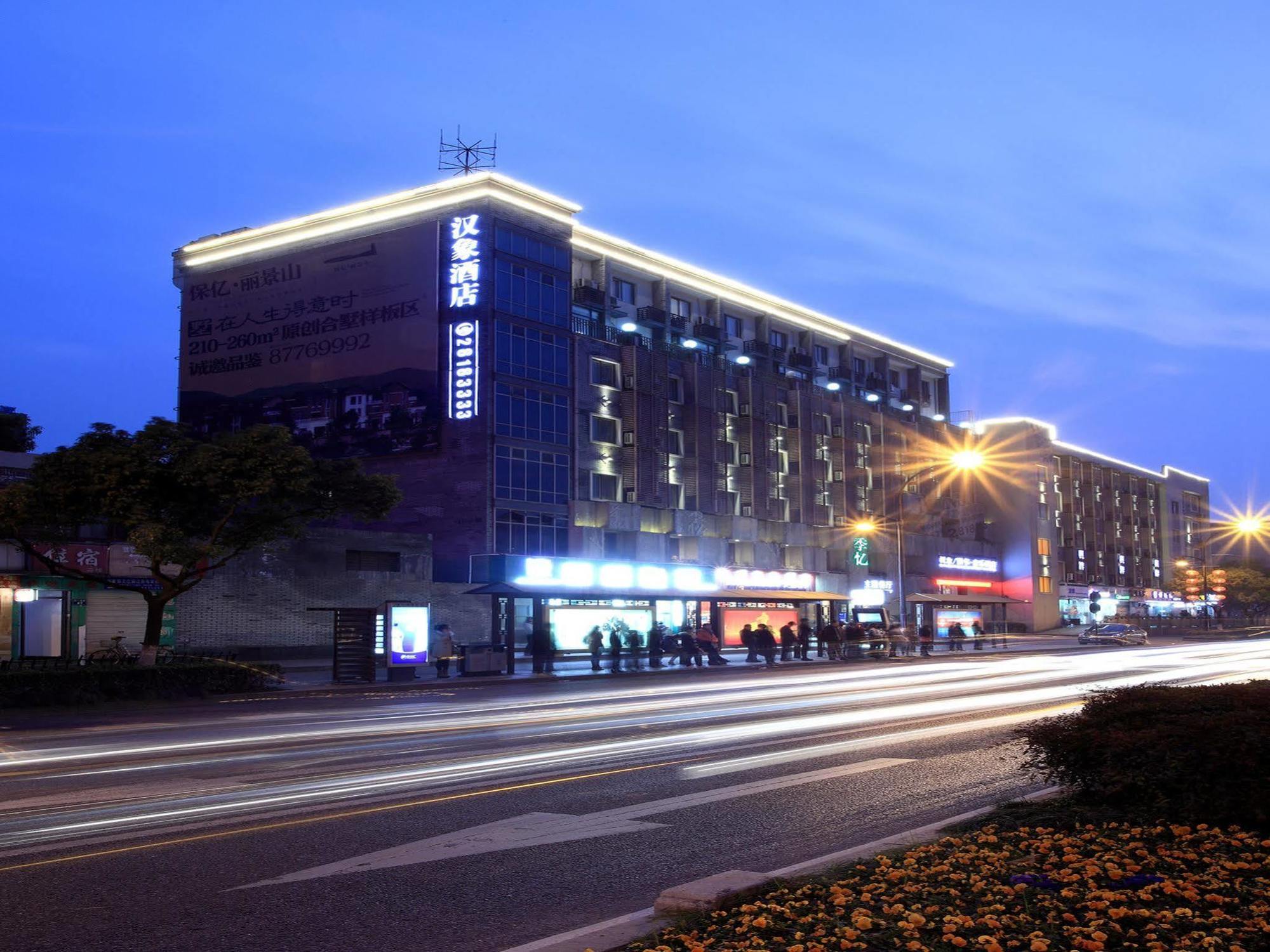 Hansen Books Music Hotel Ханчжоу Экстерьер фото